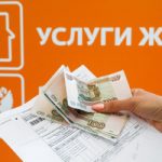 Завышенные тарифы ЖКХ подвергнутся «замораживанию»