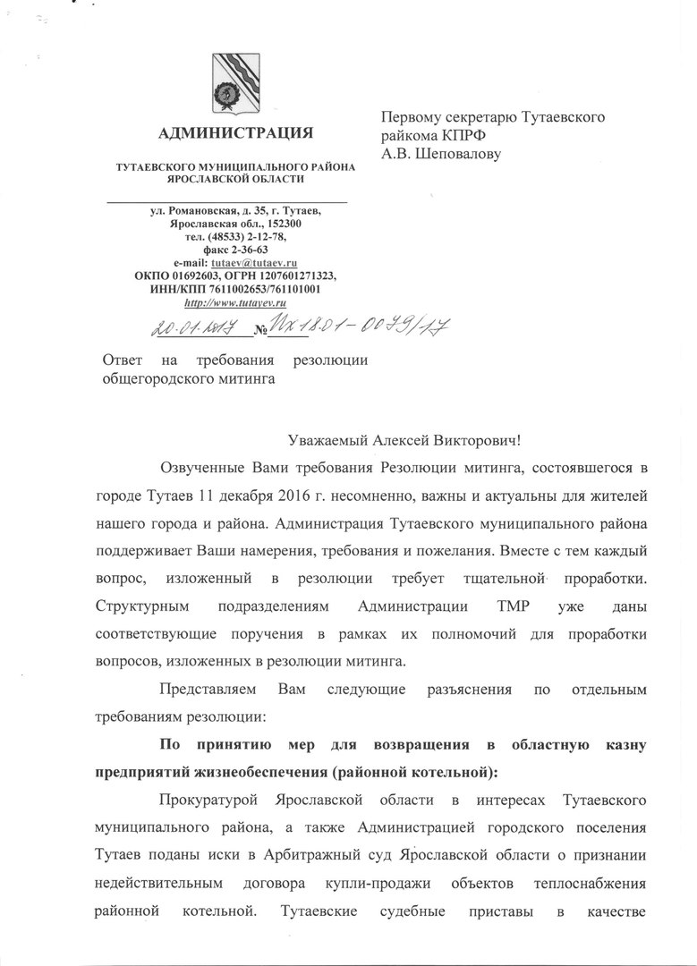 Ответы на Резолюцию декабрьского митинга