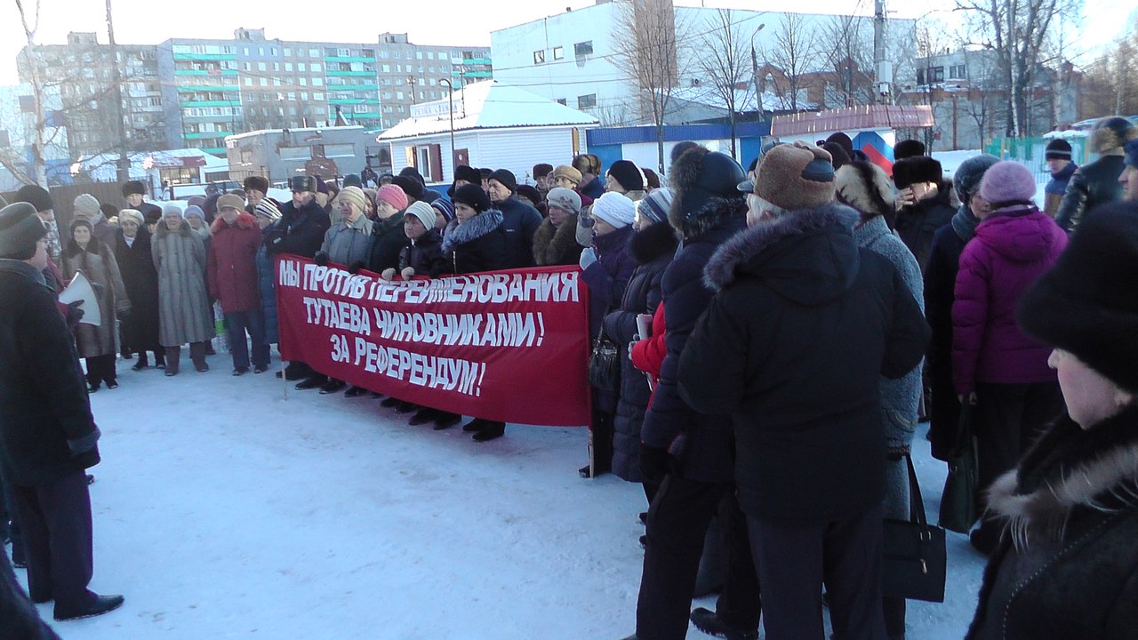 Митинг в Тутаеве. За референдум! Против чиновничьего переименования города!