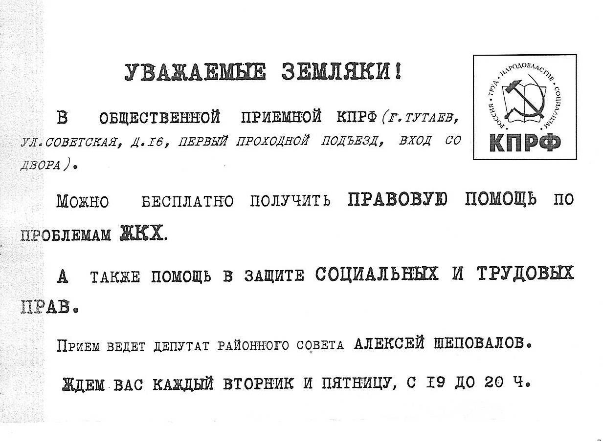 Защитим свои права!