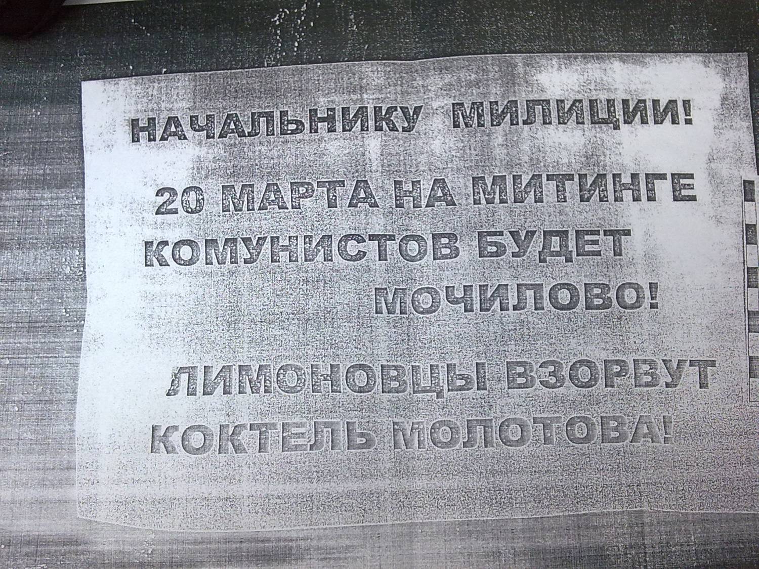В Тутаеве 20 марта прошел массовый митинг недоверия политике партии «Единая Россия».