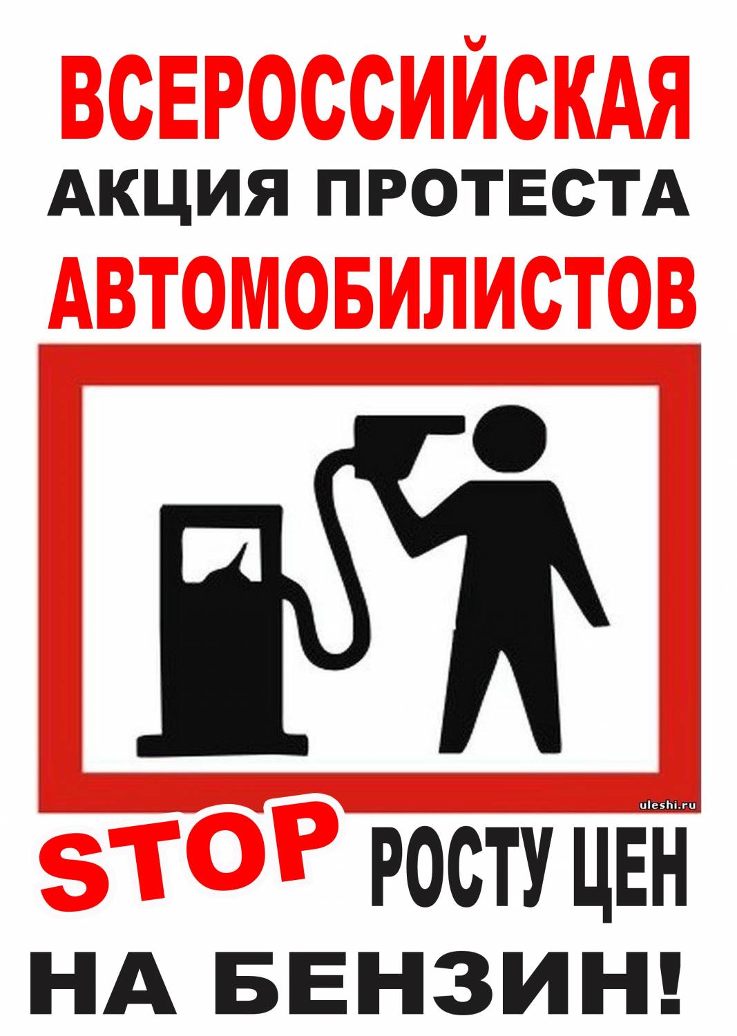 19 ноября. Автопробег в Тутаеве