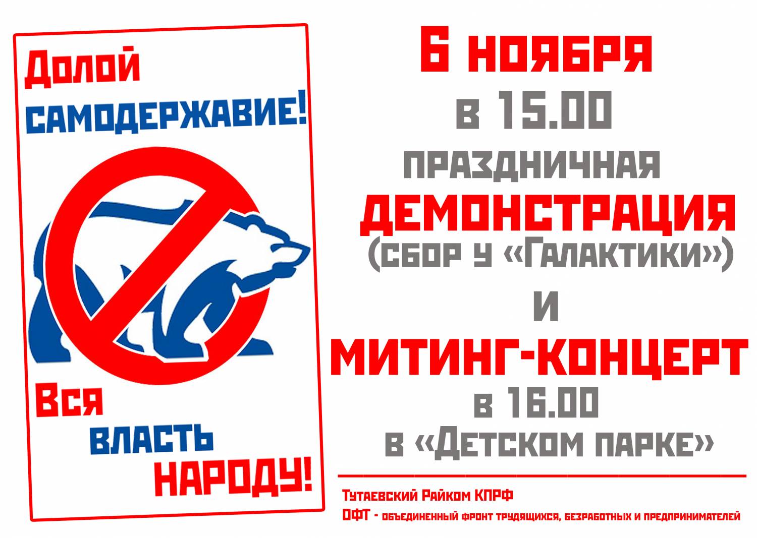 АНТИПУТИНСКИЙ МАРШ